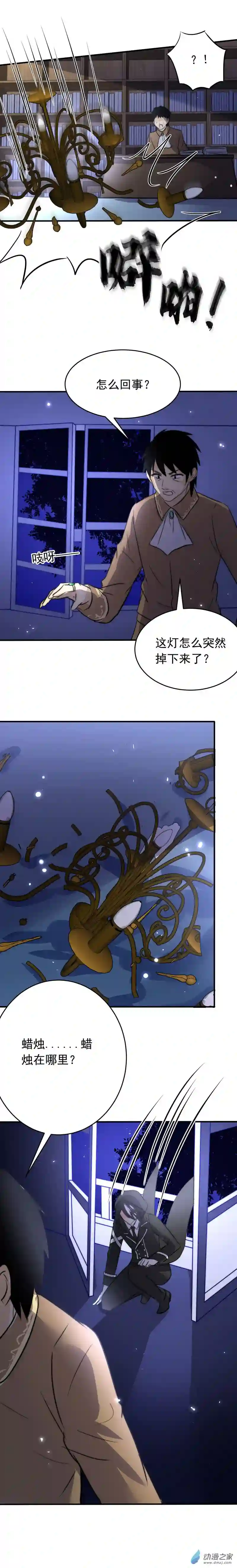 我愿为你献上黎明12 夜的角落（四）