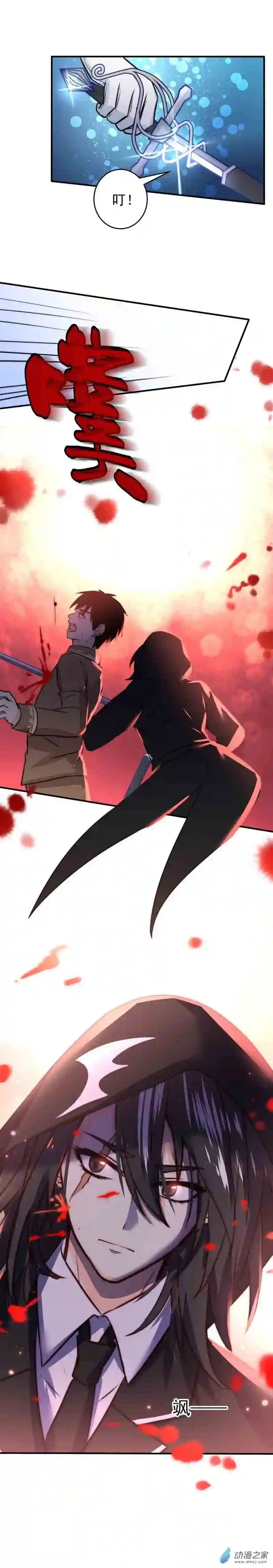 我愿为你献上黎明12 夜的角落（四）