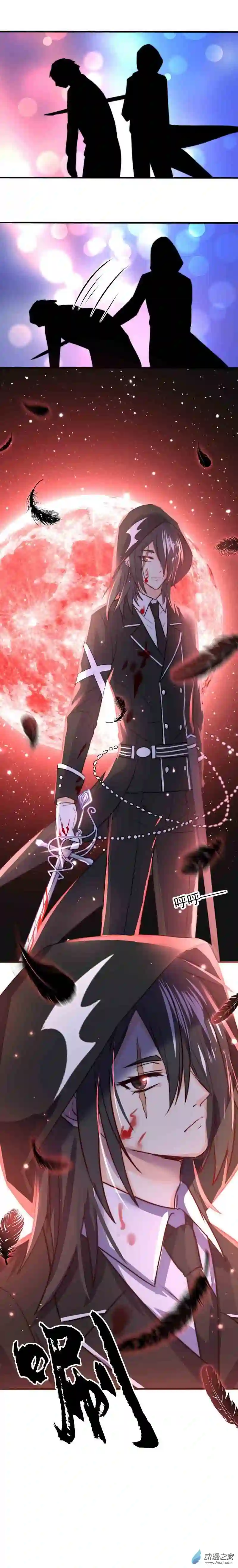 我愿为你献上黎明12 夜的角落（四）