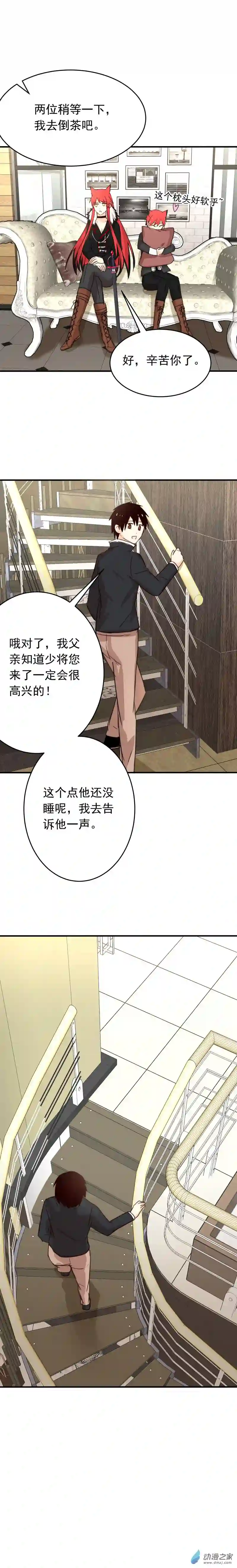 我愿为你献上黎明12 夜的角落（四）