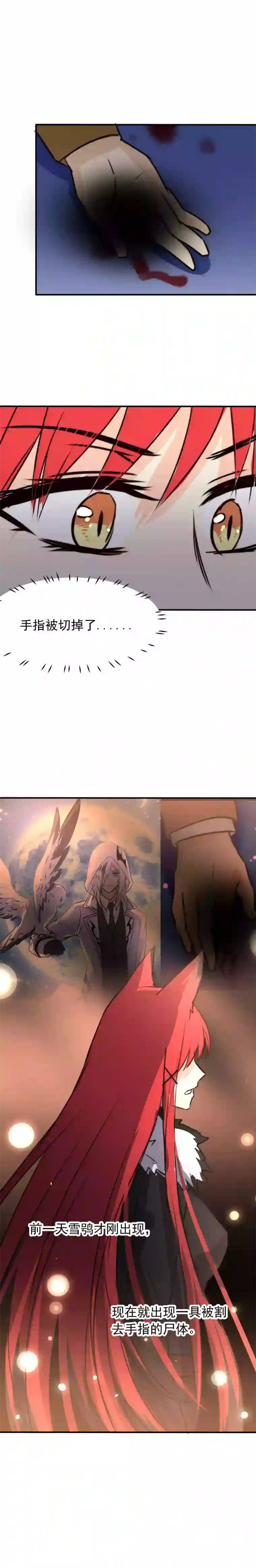 我愿为你献上黎明夜的角落（五）