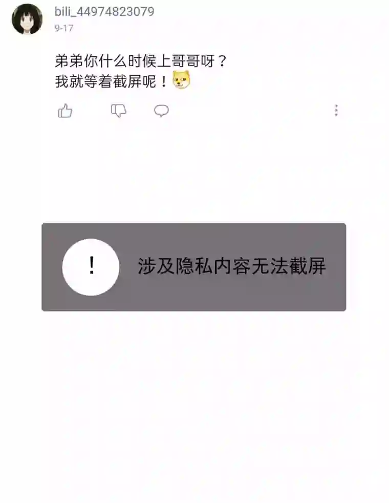 我愿为你献上黎明夜的角落（五）