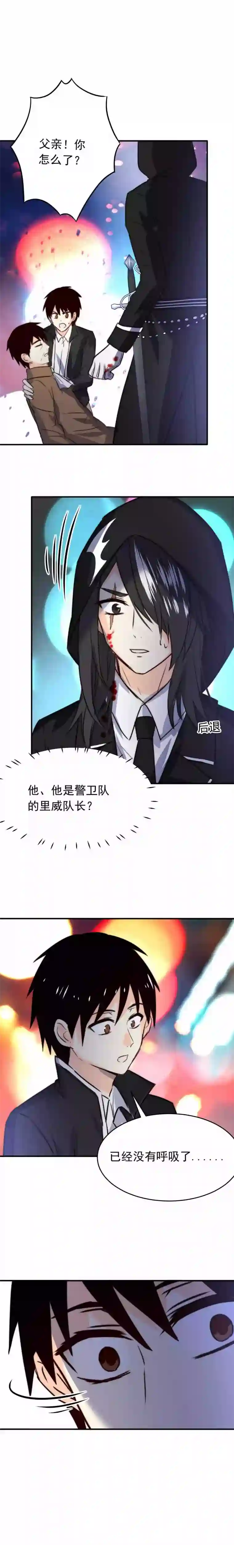 我愿为你献上黎明夜的角落（五）