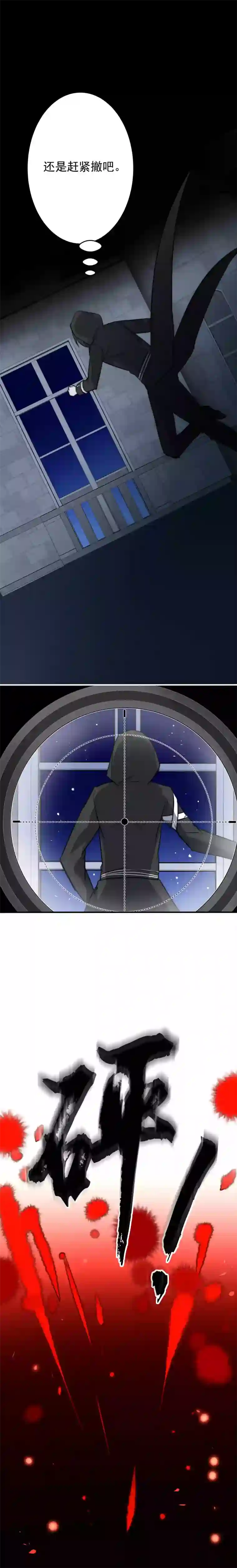 我愿为你献上黎明夜的角落（五）