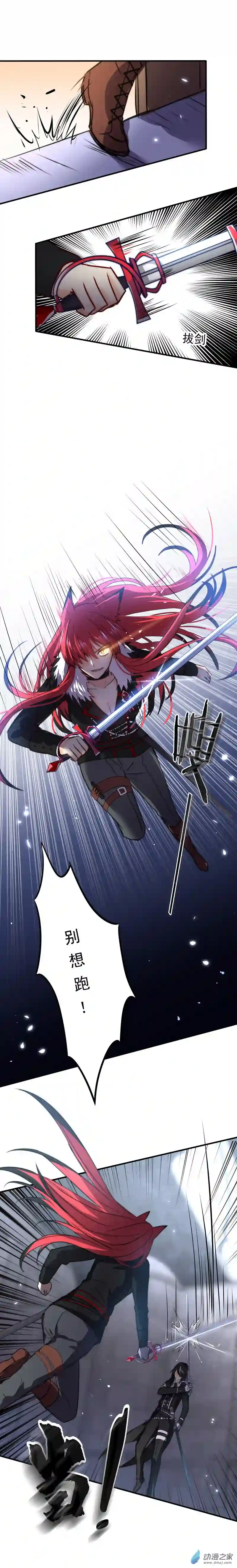 我愿为你献上黎明14 夜的角落（六）