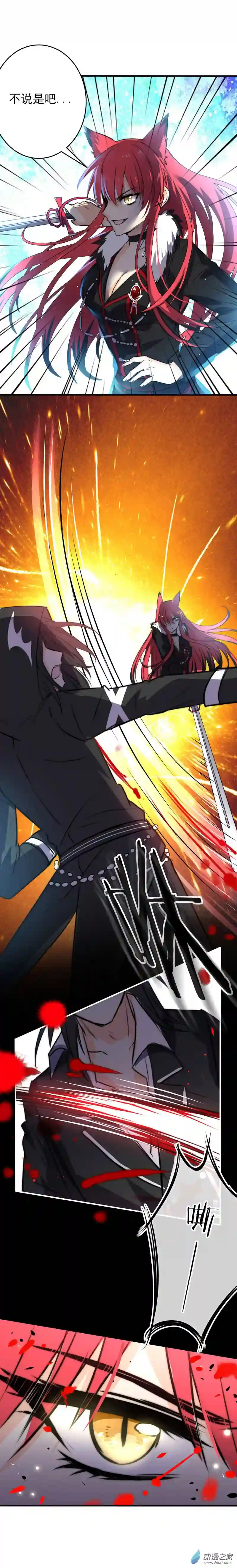 我愿为你献上黎明14 夜的角落（六）