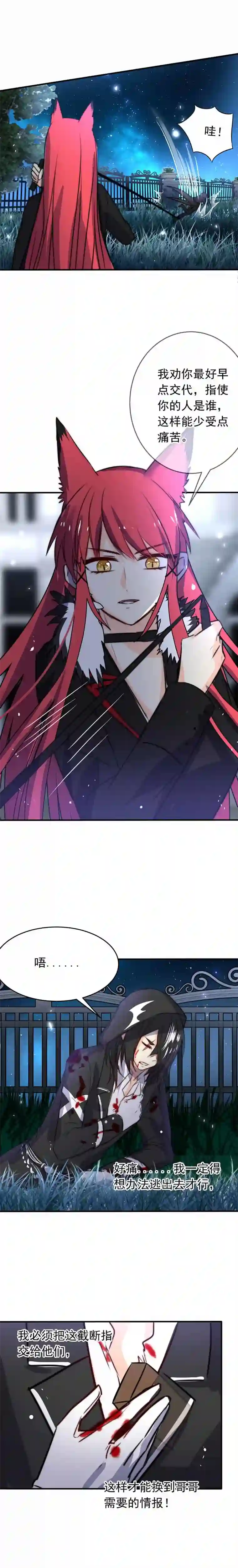 我愿为你献上黎明夜的角落（七）