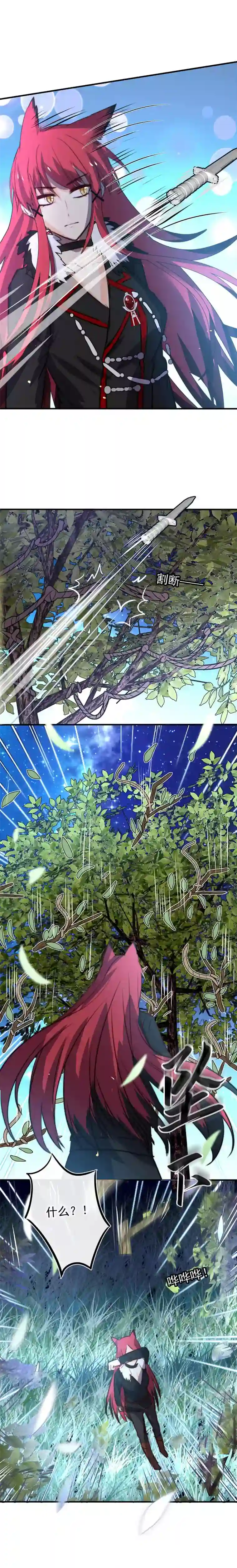 我愿为你献上黎明夜的角落（七）