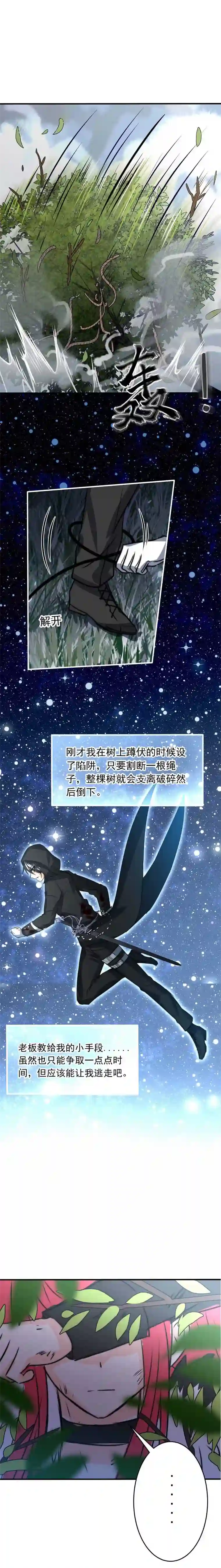 我愿为你献上黎明夜的角落（七）