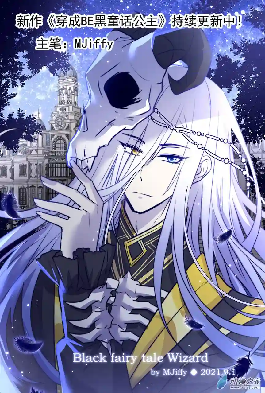 我愿为你献上黎明16 夜的角落（八）