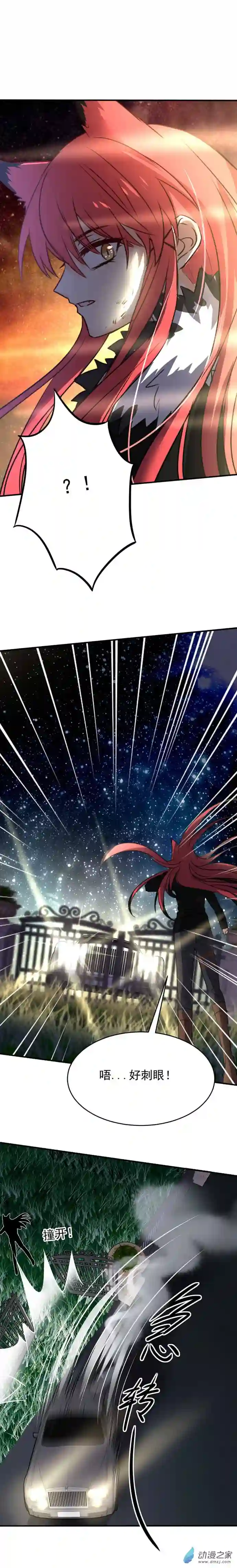 我愿为你献上黎明16 夜的角落（八）