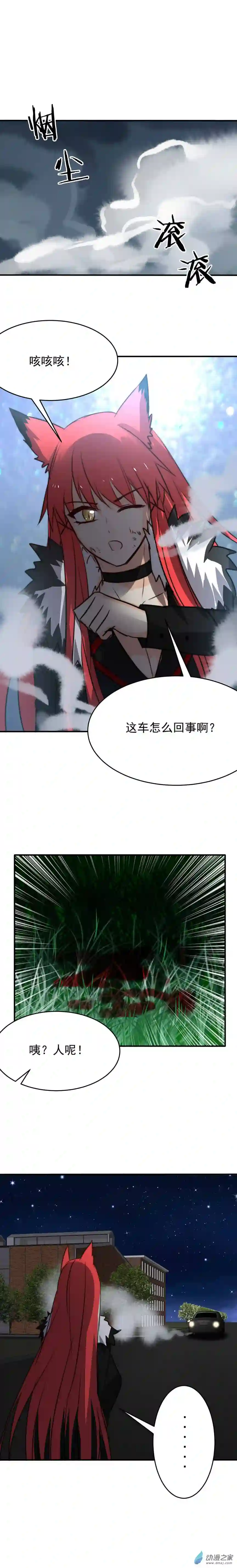 我愿为你献上黎明16 夜的角落（八）