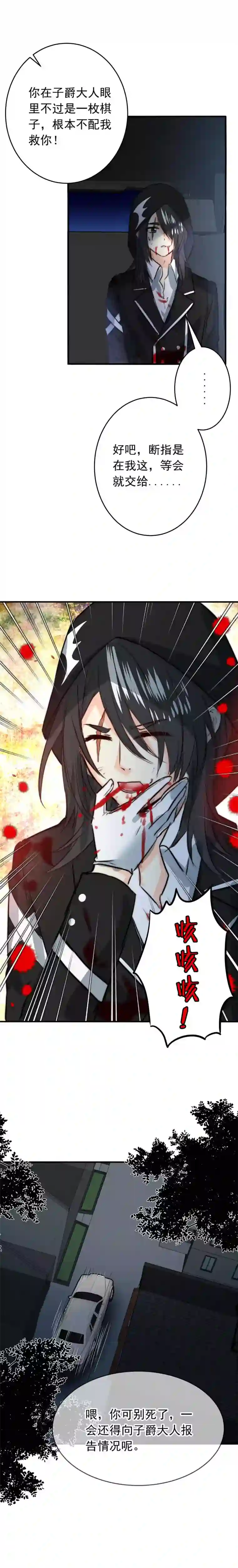 我愿为你献上黎明夜的角落（九）