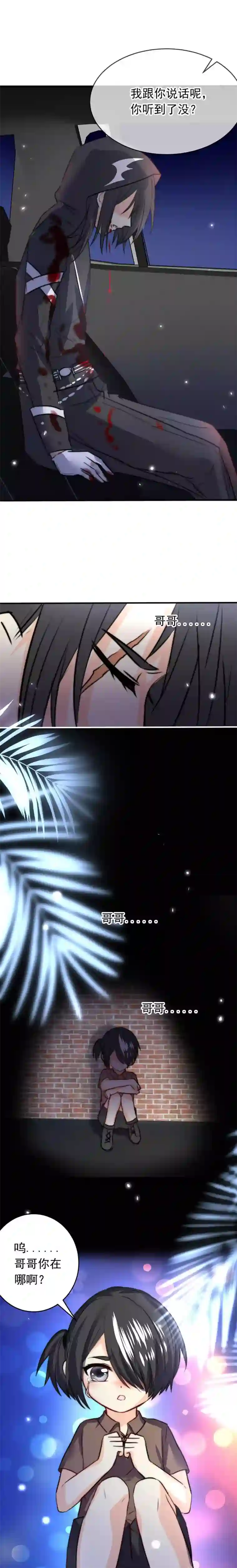 我愿为你献上黎明夜的角落（九）