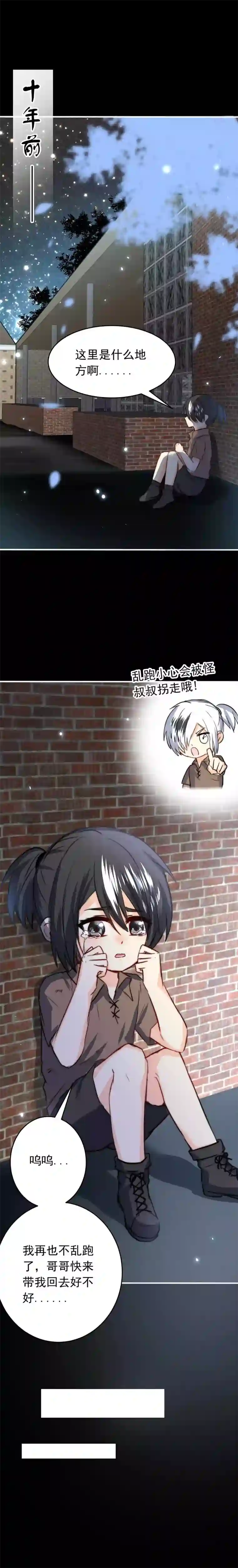 我愿为你献上黎明夜的角落（九）