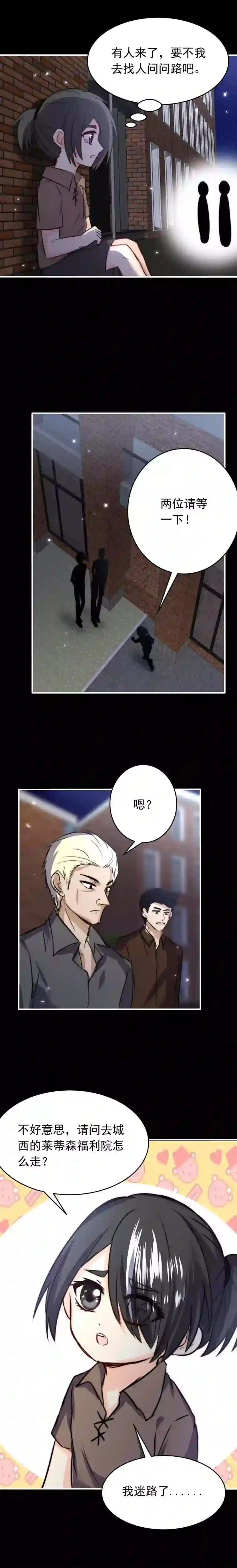 我愿为你献上黎明夜的角落（九）