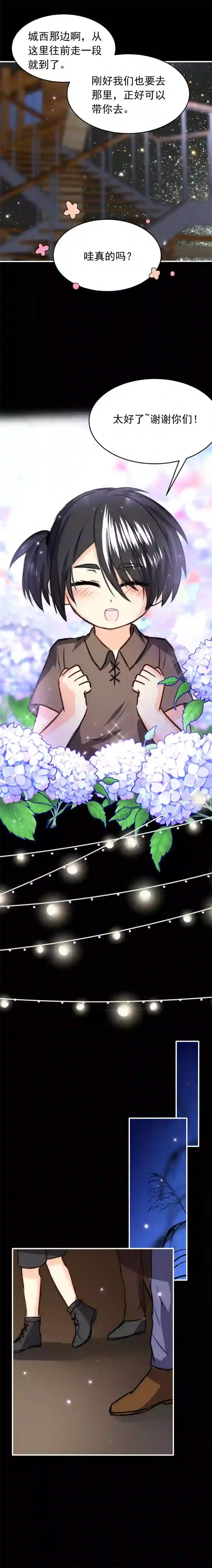 我愿为你献上黎明夜的角落（九）