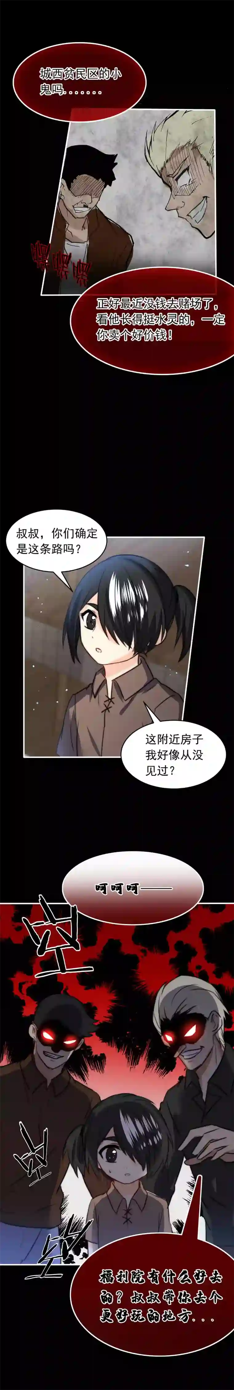 我愿为你献上黎明夜的角落（九）