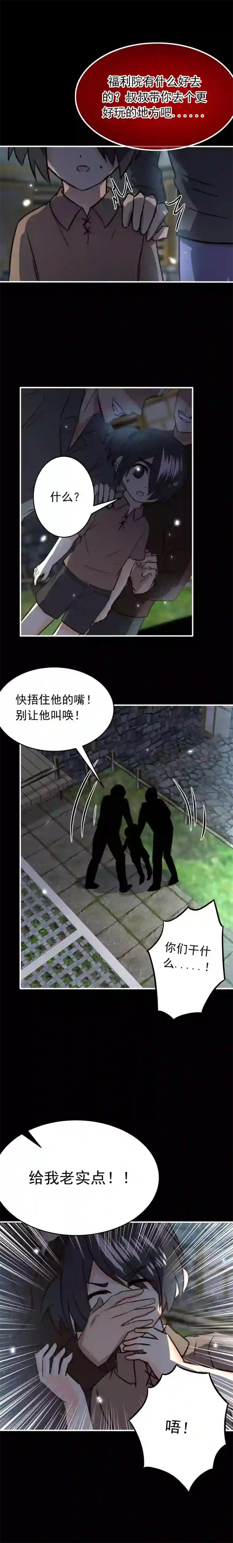 我愿为你献上黎明夜的角落（十）