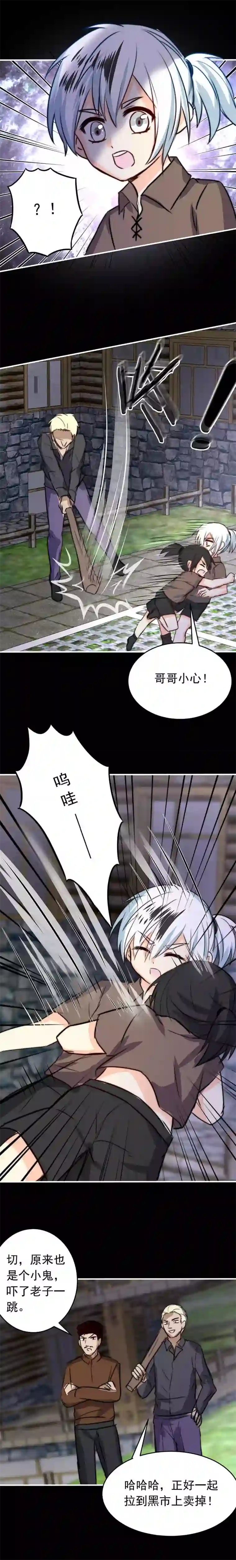 我愿为你献上黎明夜的角落（十）