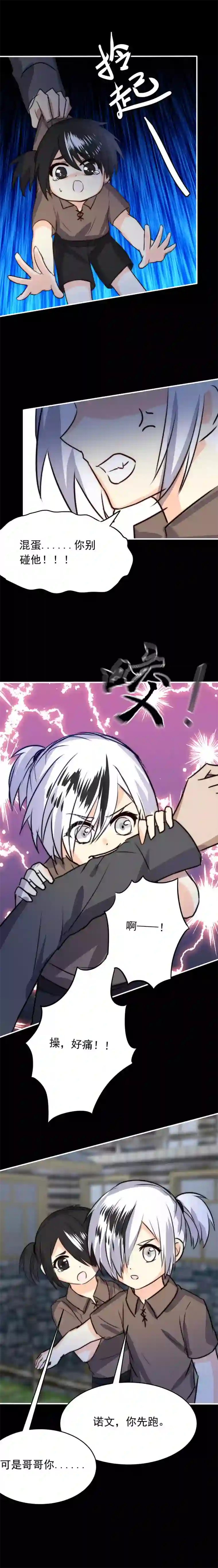 我愿为你献上黎明夜的角落（十）