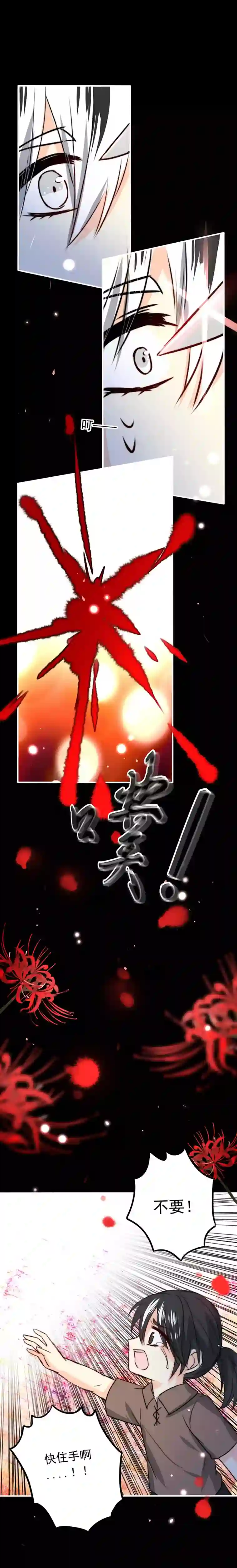 我愿为你献上黎明夜的角落（十）