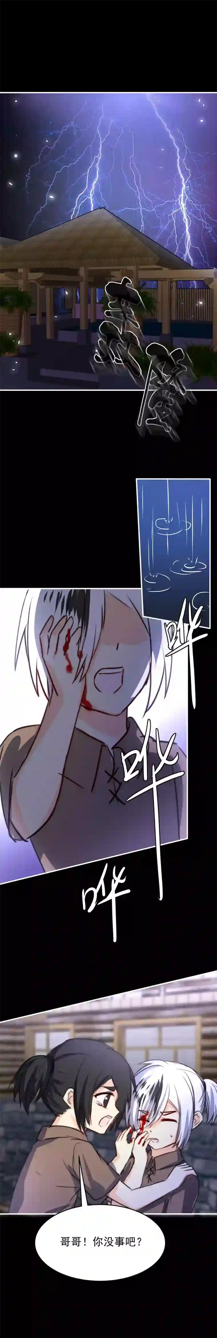 我愿为你献上黎明夜的角落（十一）