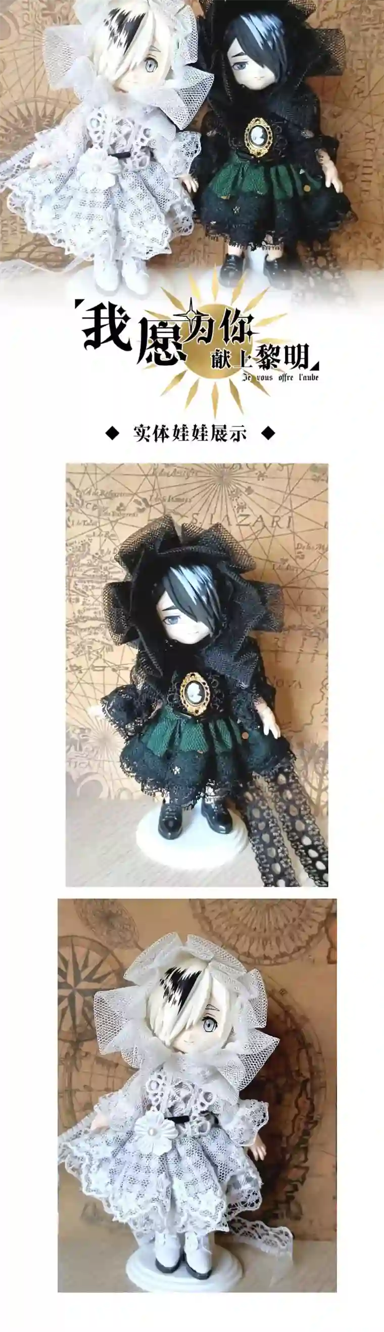 我愿为你献上黎明夜的角落（十一）