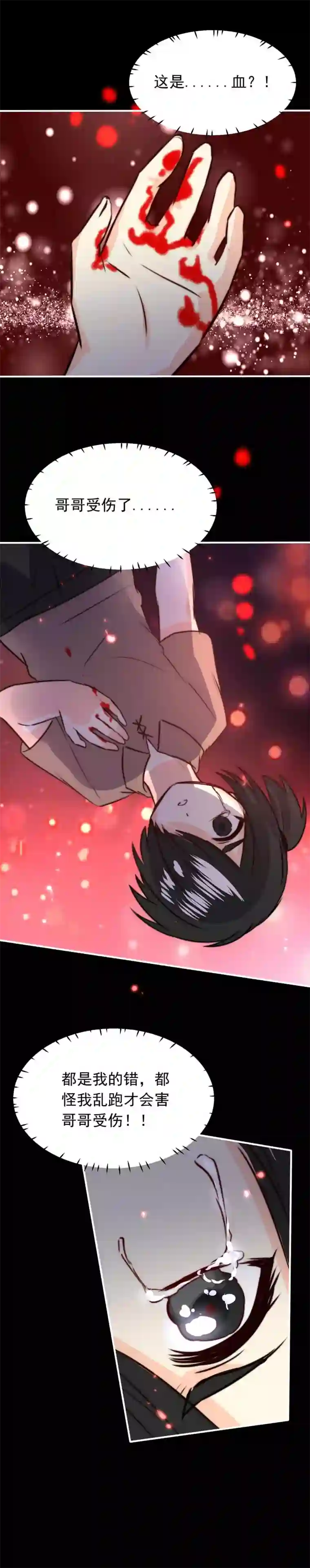 我愿为你献上黎明夜的角落（十一）