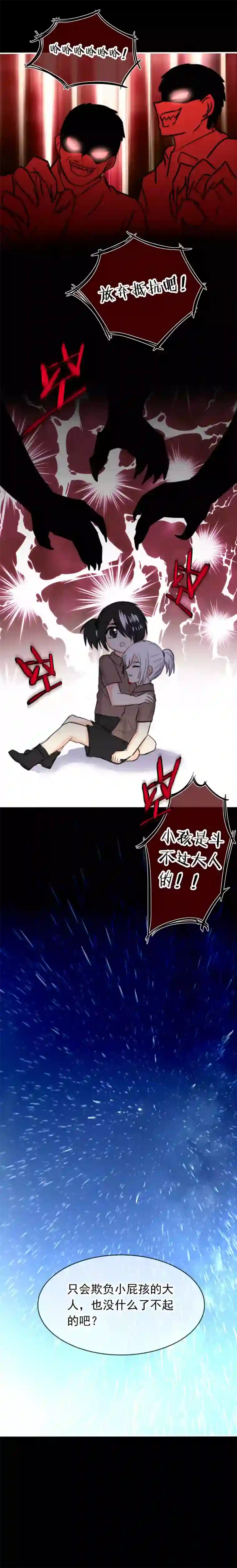 我愿为你献上黎明夜的角落（十一）