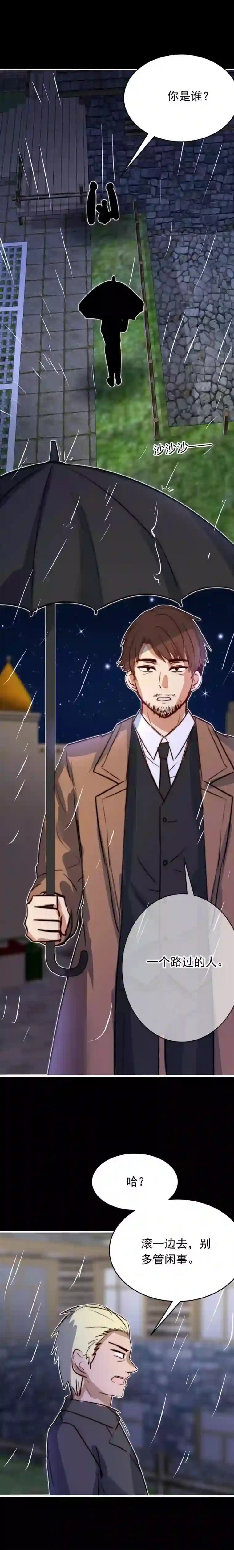 我愿为你献上黎明夜的角落（十一）