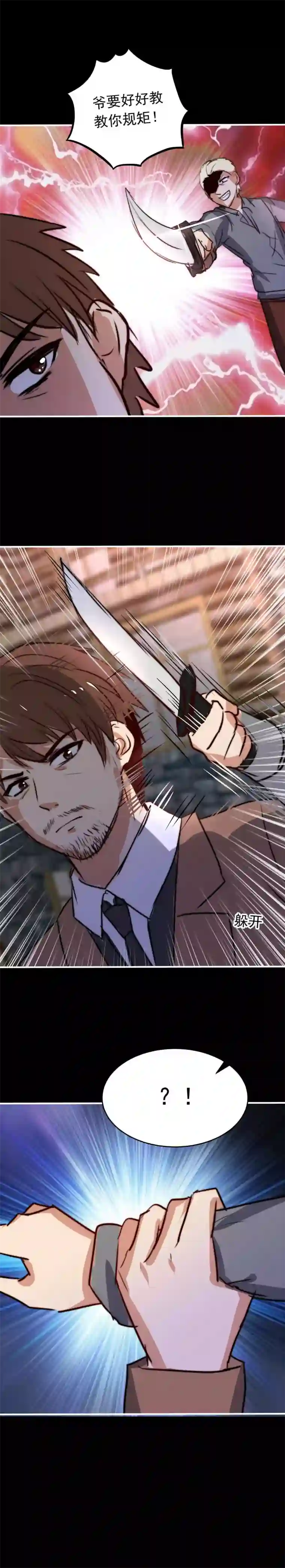 我愿为你献上黎明夜的角落（十一）