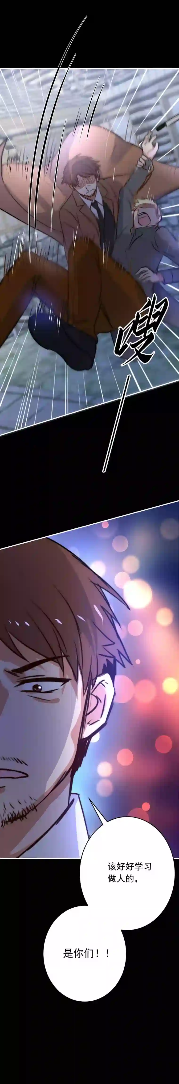 我愿为你献上黎明夜的角落（十一）