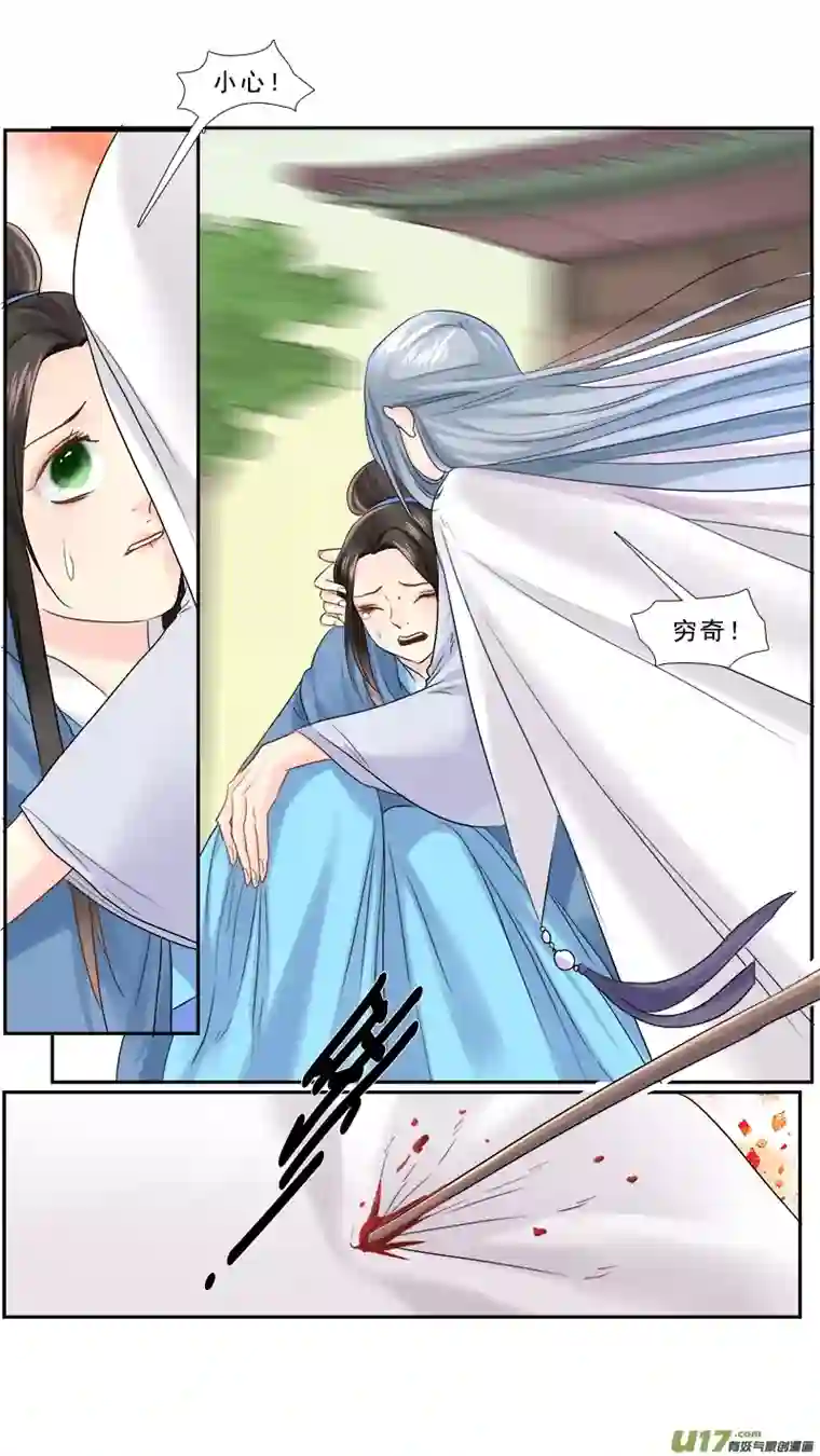 邪君宠-貂蝉211】谁敢动我的男人