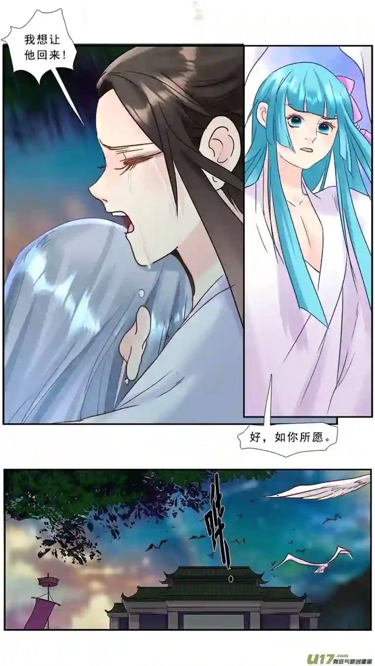 邪君宠-貂蝉212】董卓之死