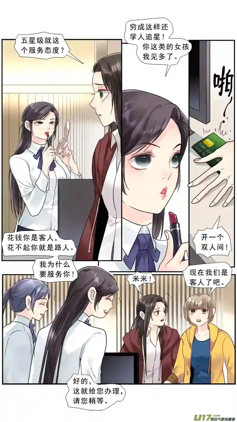 邪君宠-貂蝉217】老熟人