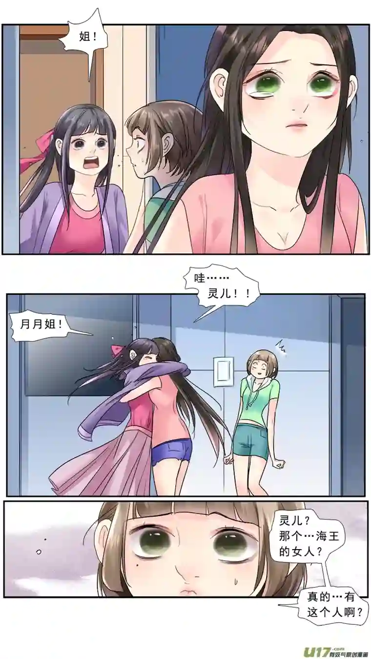 邪君宠-貂蝉221】放弃