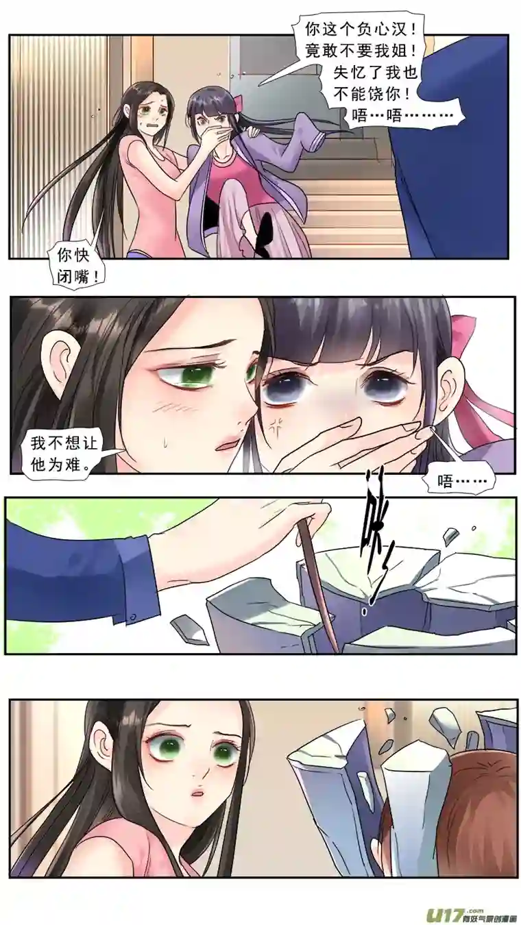 邪君宠-貂蝉221】放弃