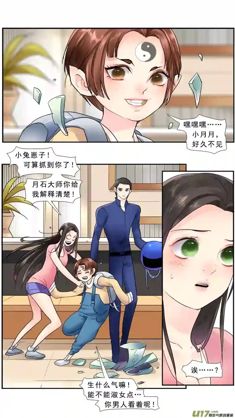 邪君宠-貂蝉221】放弃