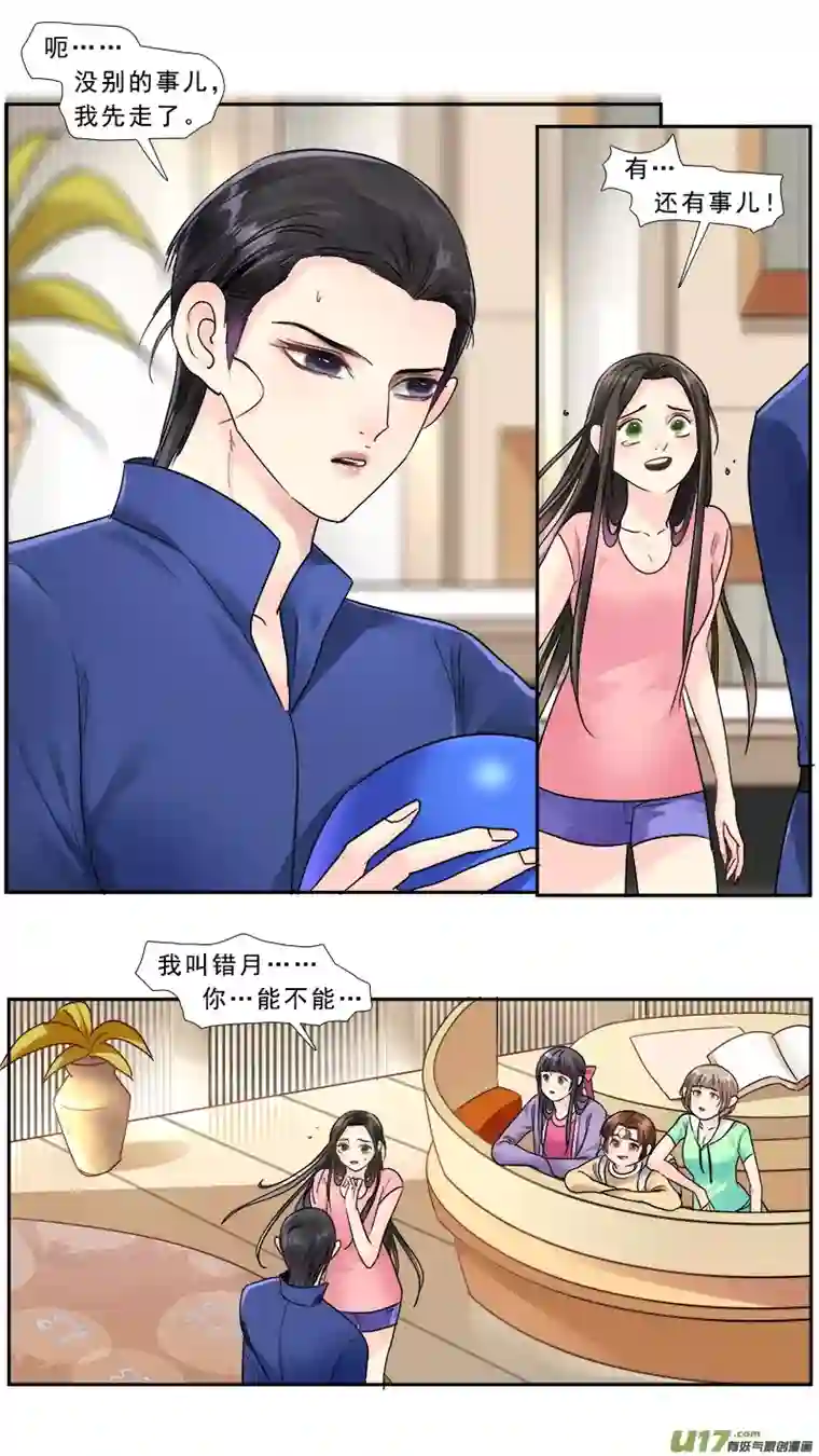 邪君宠-貂蝉221】放弃