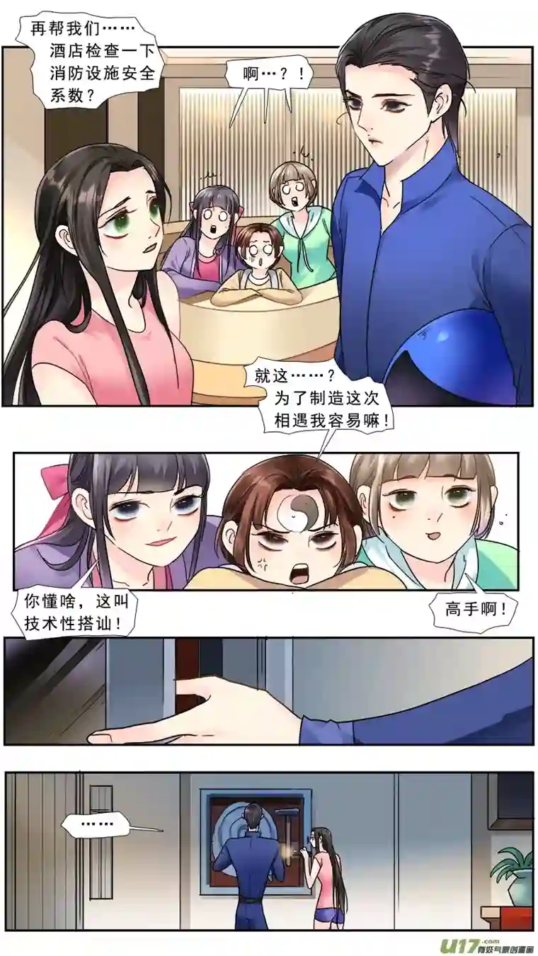 邪君宠-貂蝉221】放弃