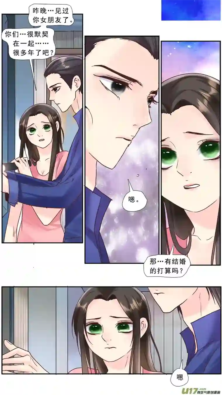 邪君宠-貂蝉221】放弃