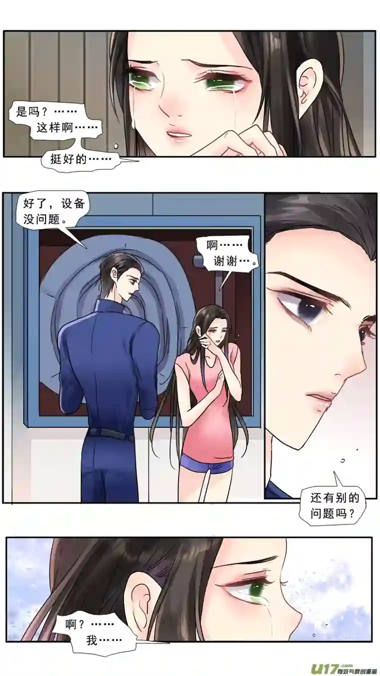 邪君宠-貂蝉221】放弃
