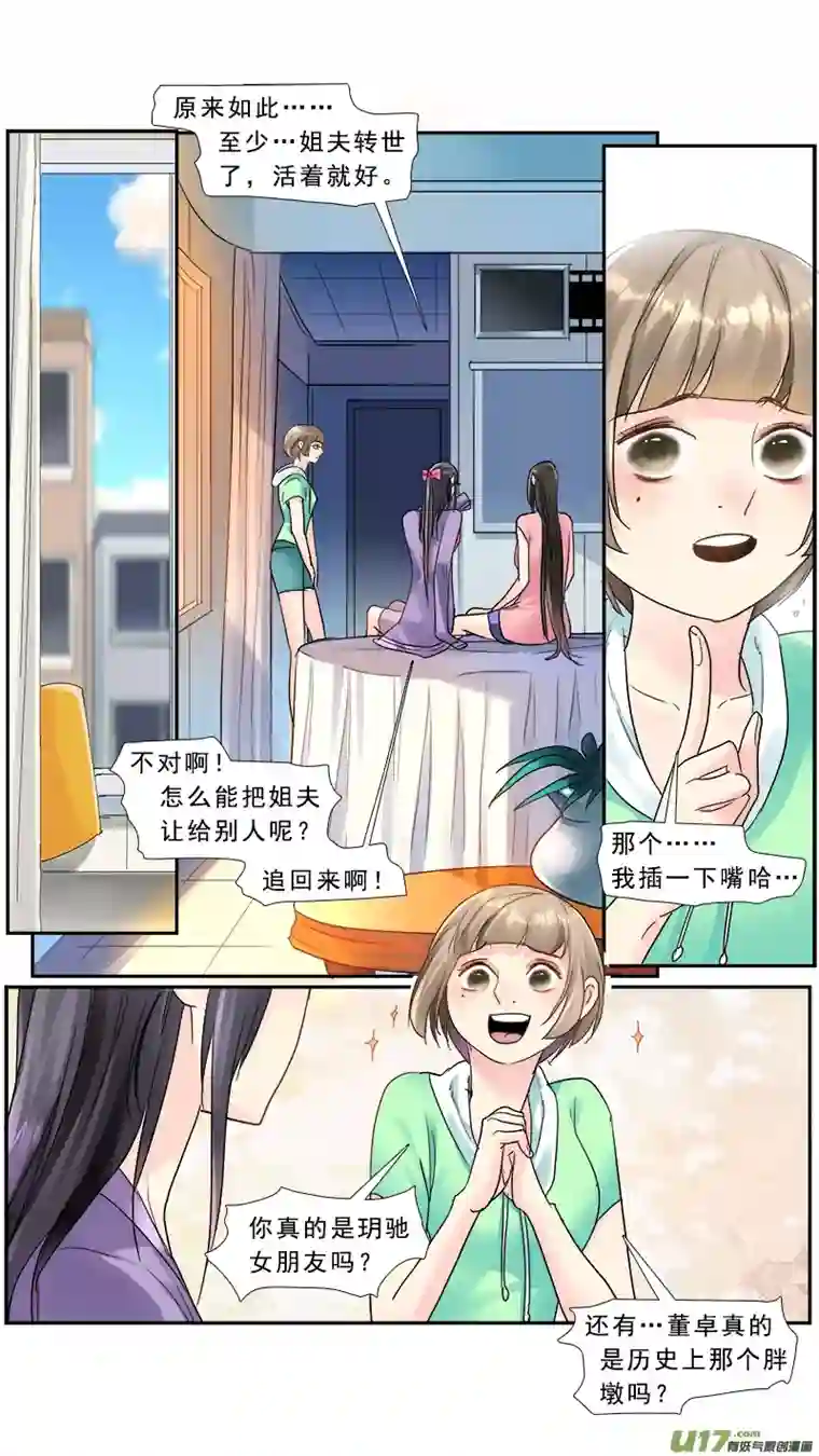 邪君宠-貂蝉221】放弃