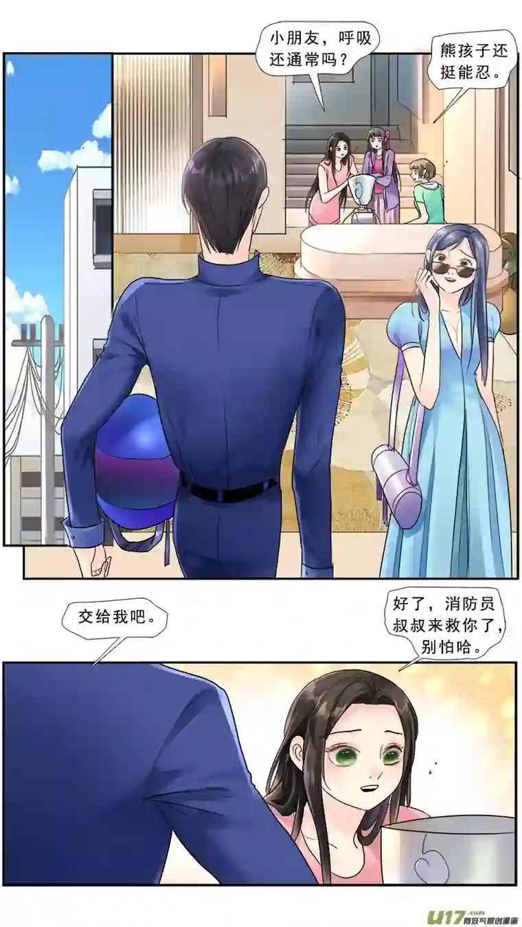 邪君宠-貂蝉221】放弃