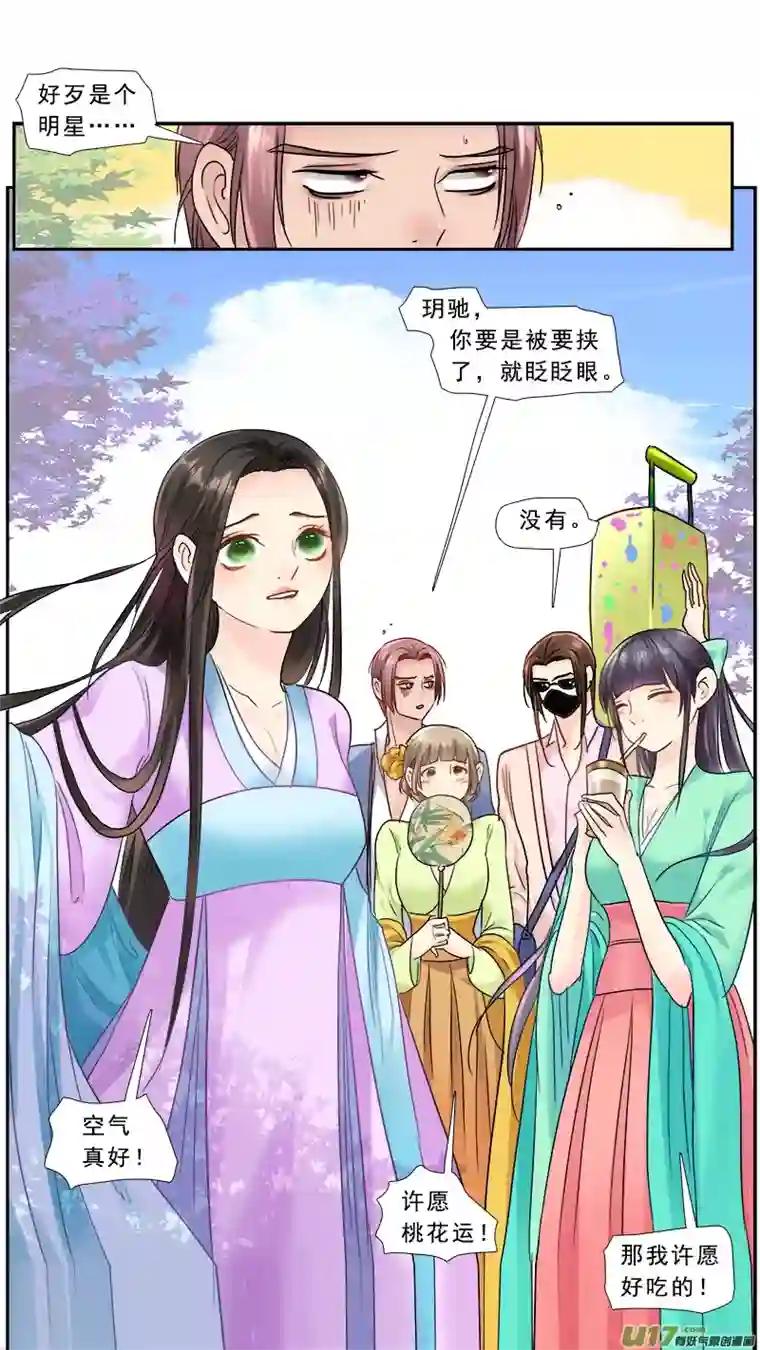 邪君宠-貂蝉223】放开那个男人