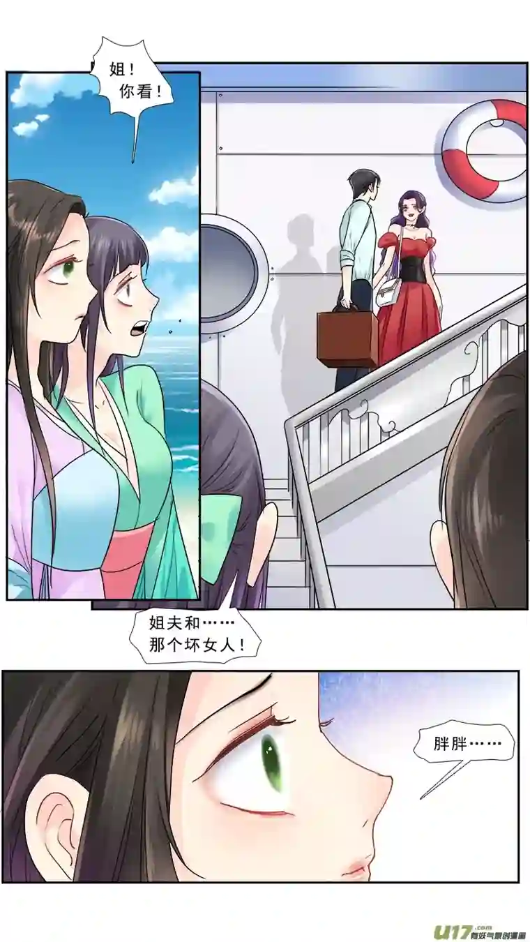 邪君宠-貂蝉223】放开那个男人