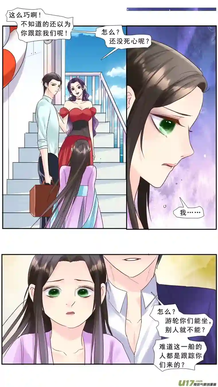 邪君宠-貂蝉223】放开那个男人