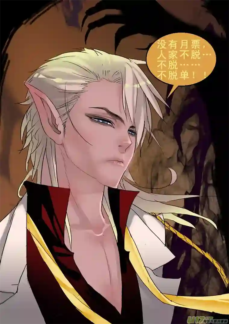 邪君宠-貂蝉223】放开那个男人