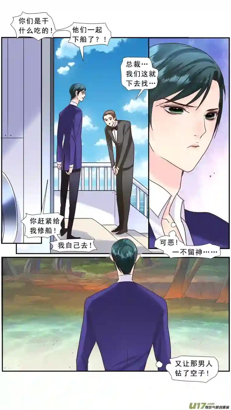 邪君宠-貂蝉225】孤岛求生